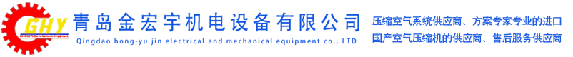 城阳空压机,城阳螺杆空压机,城阳永磁变频空压机,城阳空压机维修